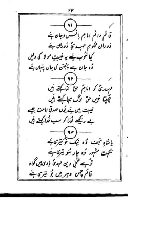 Rubaiyat mirza dabeer