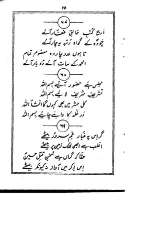 Rubaiyat mirza dabeer