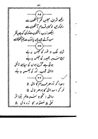 Rubaiyat mirza dabeer