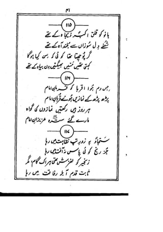 Rubaiyat mirza dabeer