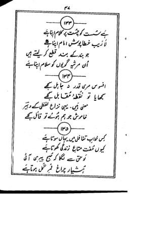 Rubaiyat mirza dabeer