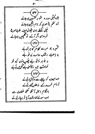 Rubaiyat mirza dabeer