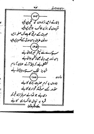Rubaiyat mirza dabeer