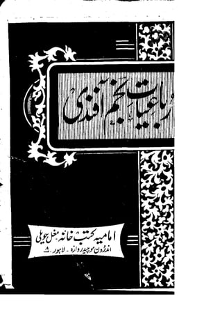 Rubaiyat najam afandi