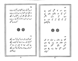 Rubaiyat durrenajaf