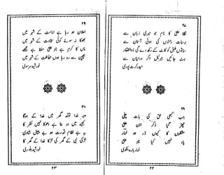Rubaiyat durrenajaf