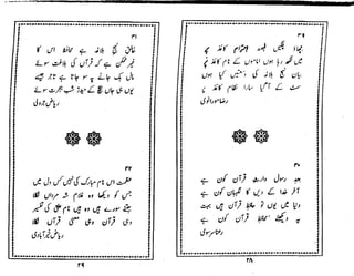 Rubaiyat durrenajaf