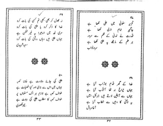 Rubaiyat durrenajaf