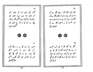 Rubaiyat durrenajaf