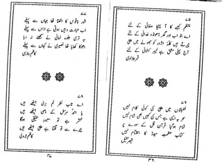 Rubaiyat durrenajaf