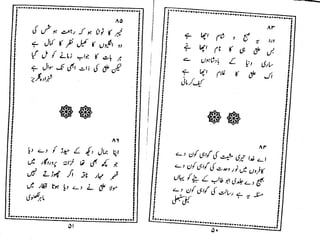 Rubaiyat durrenajaf