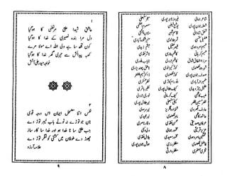Rubaiyat durrenajaf