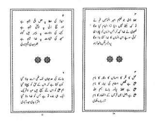 Rubaiyat durrenajaf