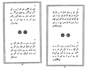 Rubaiyat durrenajaf