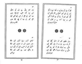 Rubaiyat durrenajaf