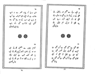 Rubaiyat durrenajaf