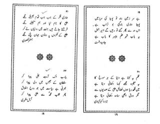 Rubaiyat durrenajaf