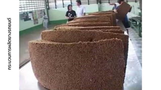 กระบวนการผลิตยางรถยนต์
 