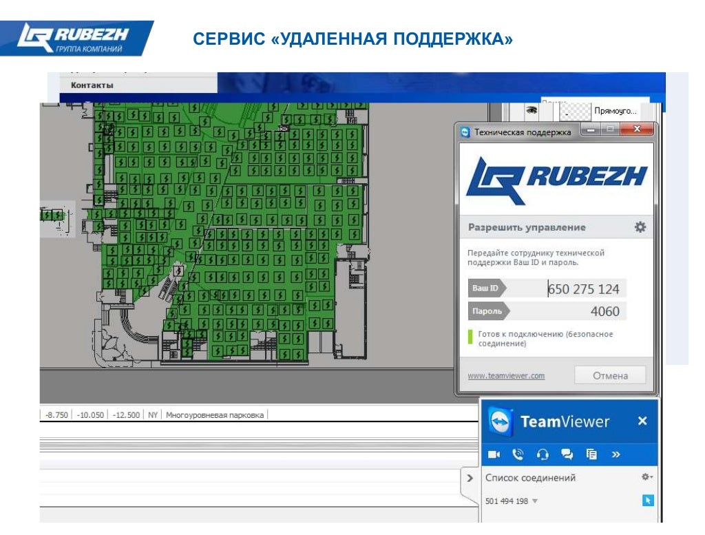 Rubezh датчик как выключить