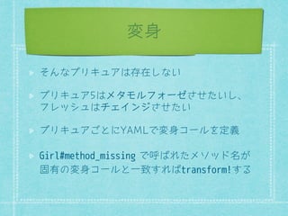 変身 
൲य़ƥȀȓǖȎǋǠȓÁǣƊƞơϰƠǁ 
ǰȎǋȔǓÁȖȒǏǐÁǿ§ȊǨȋȔǾǒÁǥ 
ਃࢭƤହǀAcme::PrettyCureƤ$3,ǈٸ࣮ƍƜǁ 
ƤƝ§ǰǾǒȔǱƤ൲य़ȊǬǤÁǡȊǦǬǲ 