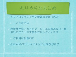 変身 
ƓǉƠȀȓǖȎǋƥ੩ޠƍƠź 
ȀȓǖȎǋƥメタモルフォーゼƋƑƕźƍ§ 
ǾȕǬǠȎƥチェインジƋƑƕź 
ȀȓǖȎǋƊƞơ$0/Ɲ൲य़ǜÁȔǈୗ֬ 
Girl#method_missingƝۋƦǂƕȊǦǬǲปƂ 
ی๨Ƥ൲य़ǜÁȔƞЁ૦ƏǂƦtransform!Əǁ 
 