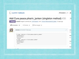 ruby -rubicure 
തହƥrequire rubicureƝ௲Ƶݡƶ 
ǠǐȔƁƿruby -rubicureƺirb -rubicureƝ 
֚௙ƏǁƉƞƂƝƃǁ 
ruby -r jsonƝ§-621ȒǍǿȒȓƂȖÁǲƋ 
ǂƕमઇơƠǁƤƝ§ȘȜȒǍǳÁơ൹ຳ 
-r jsonƤգƤǢȃÁǢƥःƅƉƞƂƝƃǁ 
 