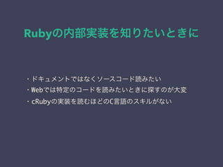Rubyڲgװ֪ꤿȤ
?ɥȤǤϤʤ``iߤ
?WebǤضΥ`ɤiߤȤ̽Τ
?cRubyΌgװiۤɤCZΥ뤬ʤ
 