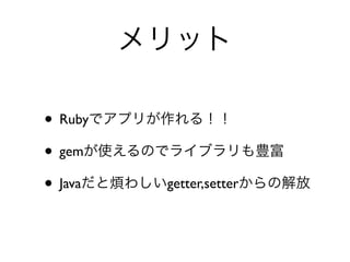å

? Rubyǥץ꤬룡
? gemʹΤǥ饤֥N
? ȷ路ٳٱ,ٳٱν
 