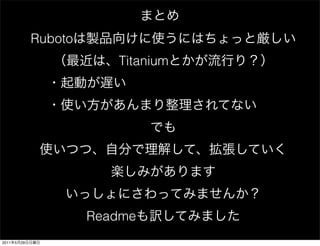Ruboto
                            Titanium




                         Readme
2011   5   29
 