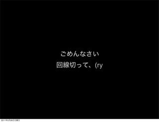 (ry




2011   5   29
 