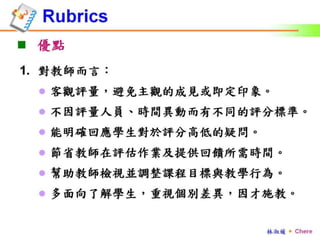 Rubrics
