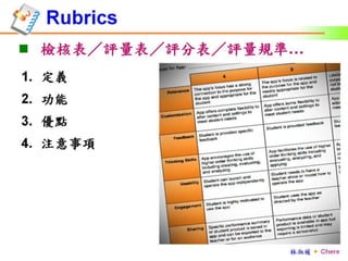 Rubrics