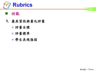 Rubrics