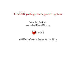 FreeBSD package management system
Vsevolod Stakhov
vsevolod@FreeBSD.org

ruBSD conference December 14, 2013

 