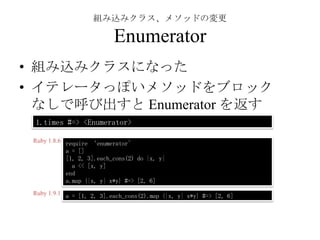 オブジェクト指向スクリプト言語 Ruby
