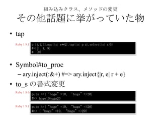 オブジェクト指向スクリプト言語 Ruby