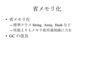 オブジェクト指向スクリプト言語 Ruby