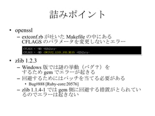 オブジェクト指向スクリプト言語 Ruby