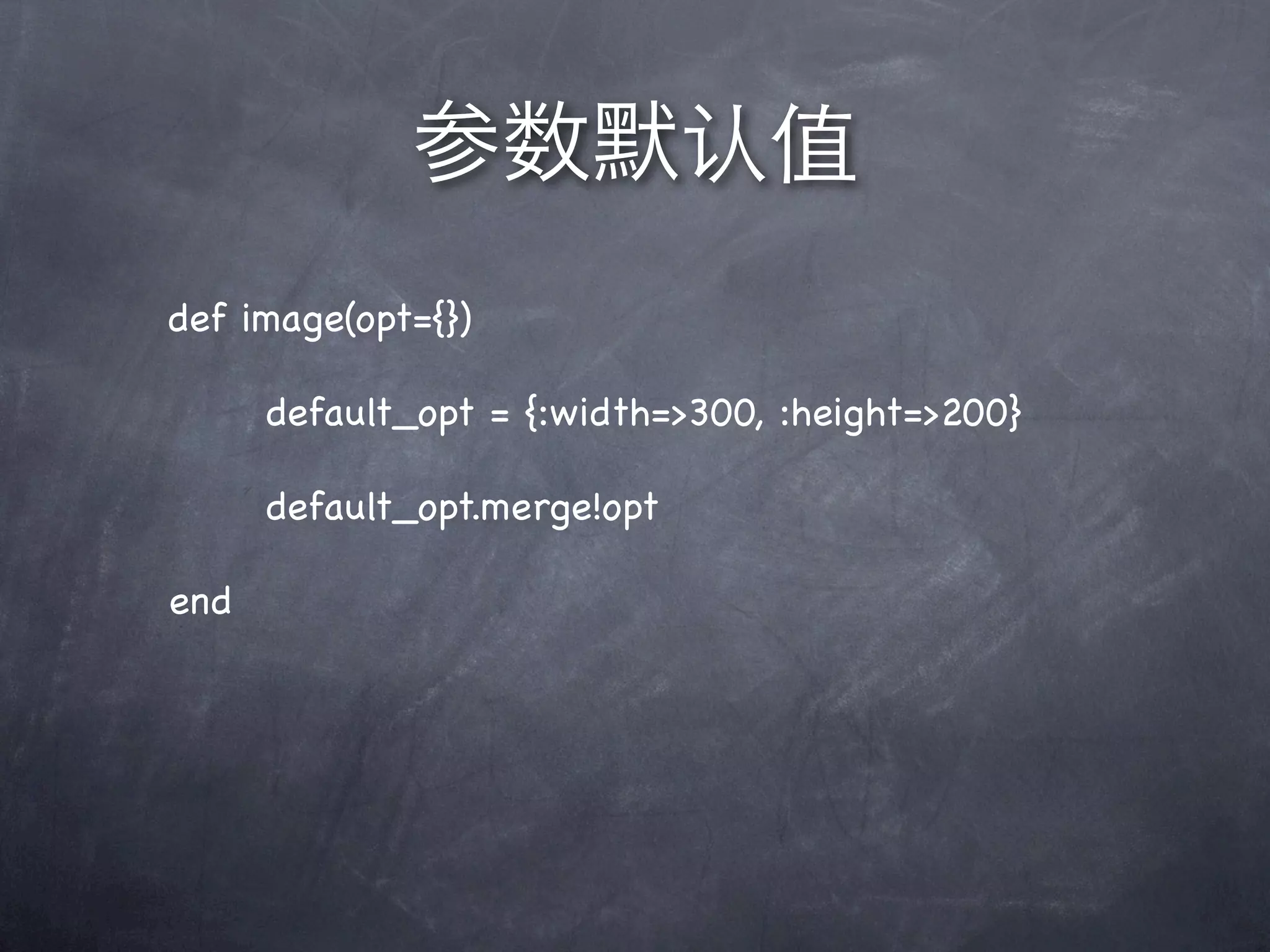 def image(opt={})
default_opt = {:width=>300, :height=>200}
default_opt.merge!opt
end