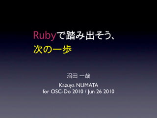 Kazuya NUMATA
for OSC-Do 2010 / Jun 26 2010
 