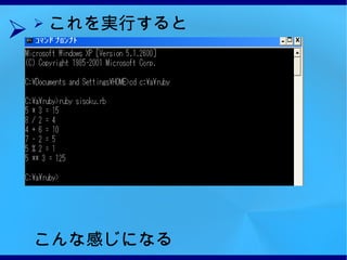 これを実行すると こんな感じになる 