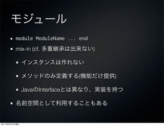 mix-in (cf.            )



                                  (       )

                 Java Interface




2011   8   4
 