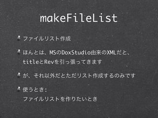 makeFileList


            MS   DoxStudio   XML
title   Rev




        :
 