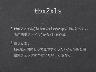 tbx2xls

tbx       (Idiom   xlz   zip
             )     xls

      :
tbx                            /
 