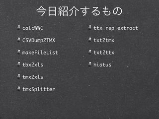 calcWWC        ttx_rep_extract

CSVDump2TMX    txt2tmx

makeFileList   txt2ttx

tbx2xls        hiatus

tmx2xls

tmxSplitter
 