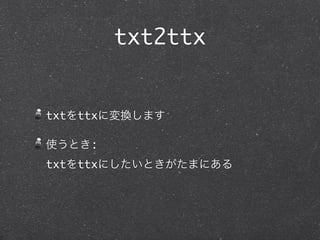 txt2ttx


txt   ttx

       :
txt   ttx
 