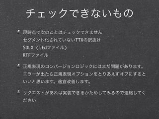 TTX
SDLX (itd   )
RTF
 