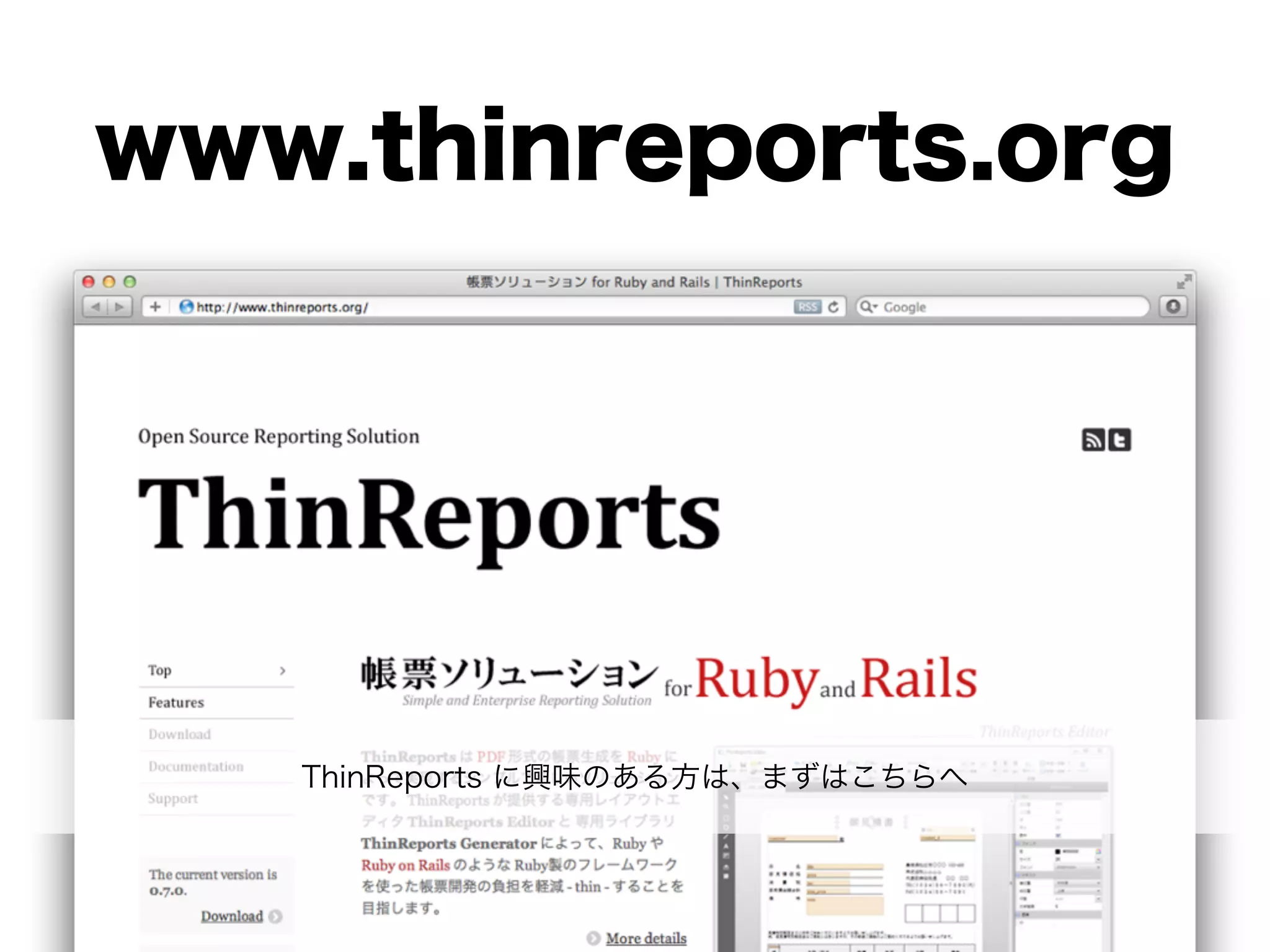 www.thinreports.org




   ThinReports に興味のある方は、まずはこちらへ
 