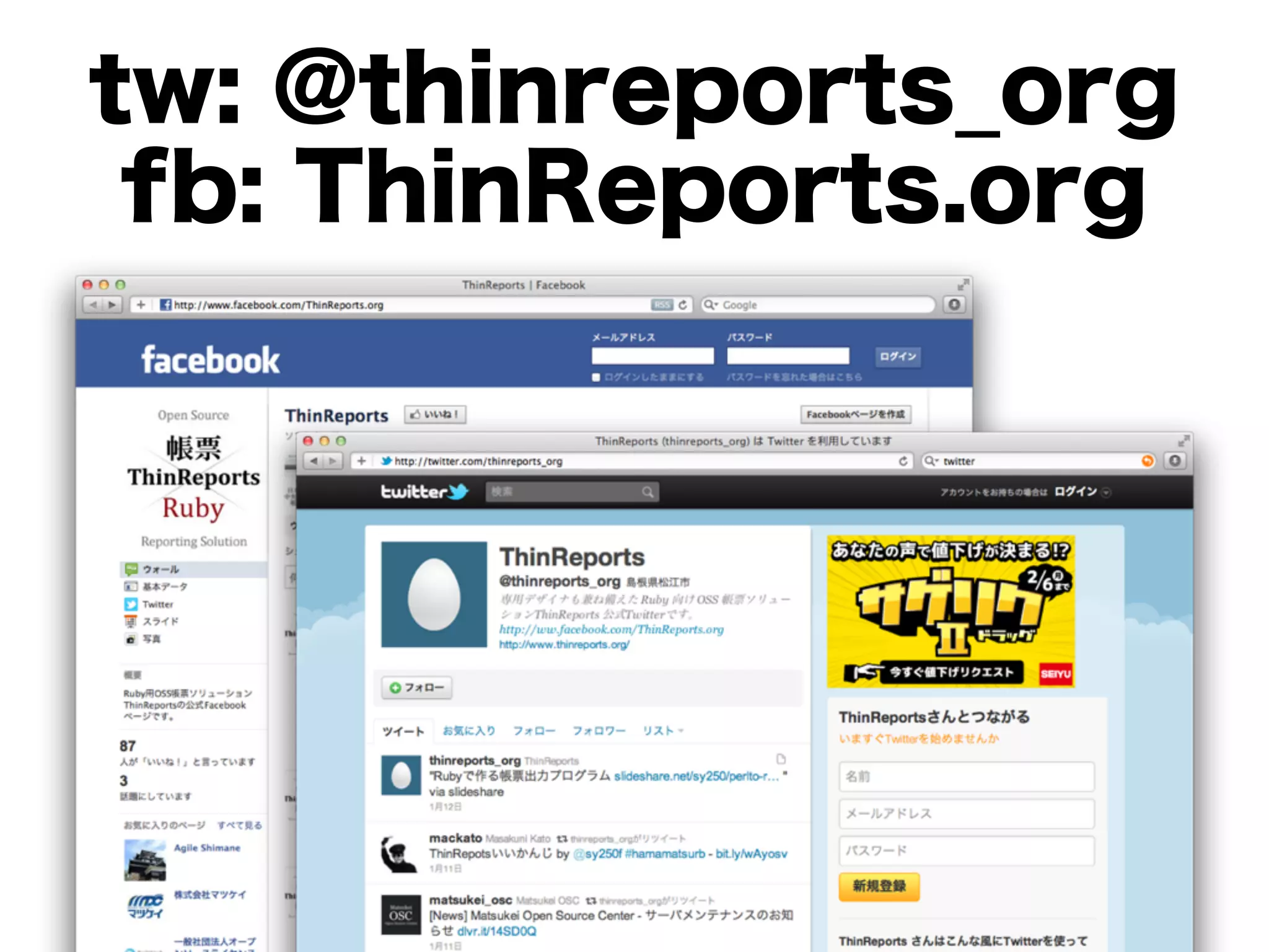 tw: @thinreports_org
 fb: ThinReports.org
 