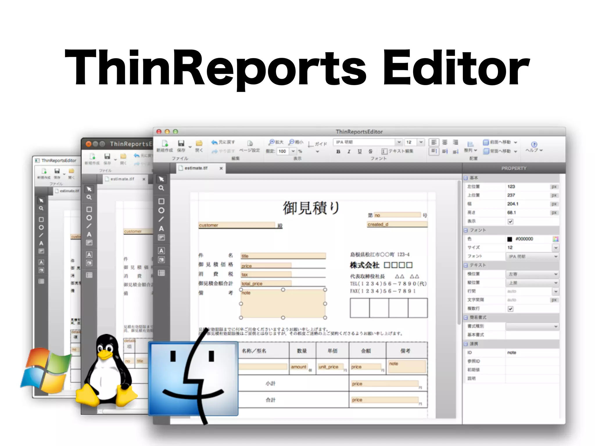 ThinReports Editor
 